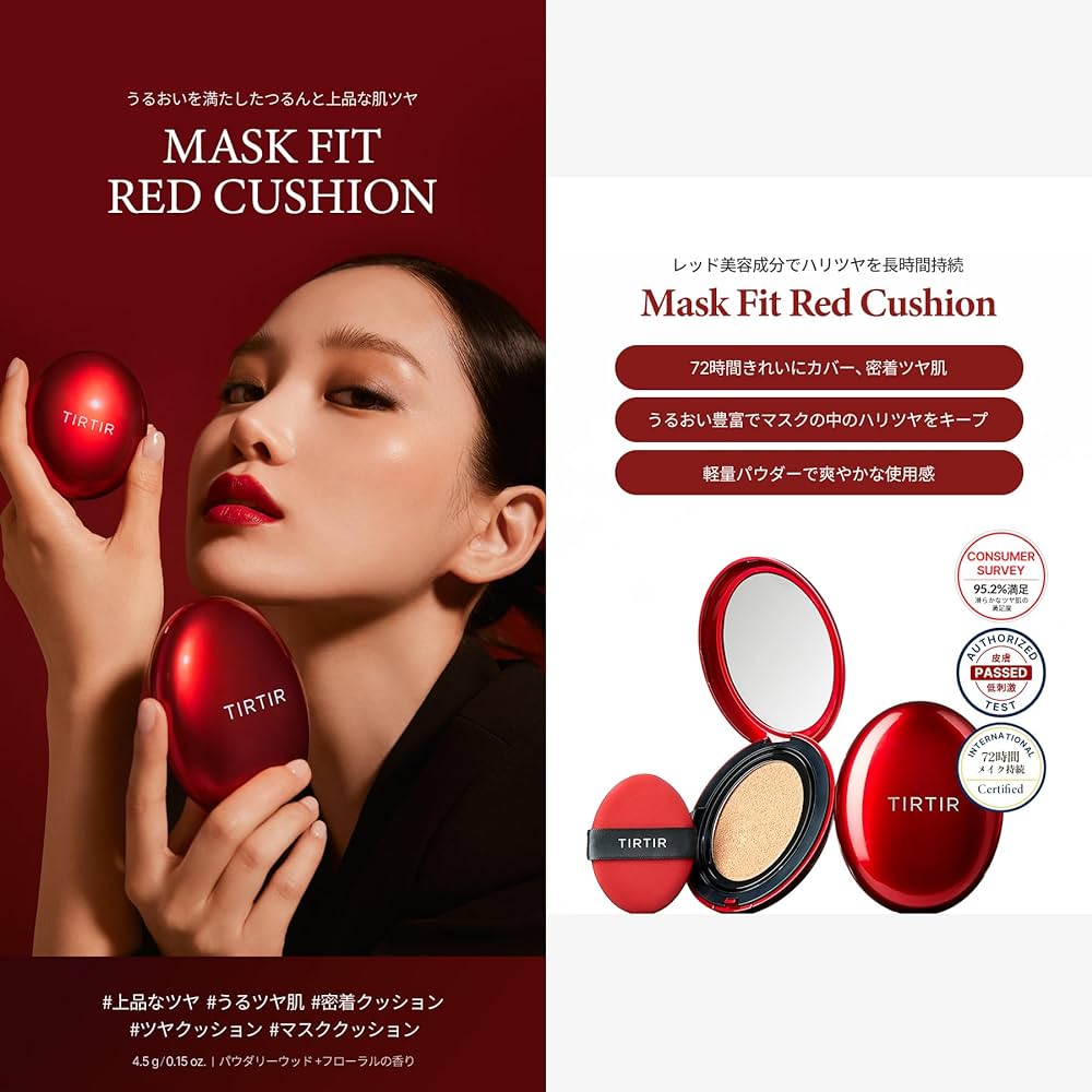 Tirtir Mask Fit Red Cushion #23N Sand